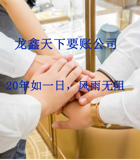 晋江要账公司