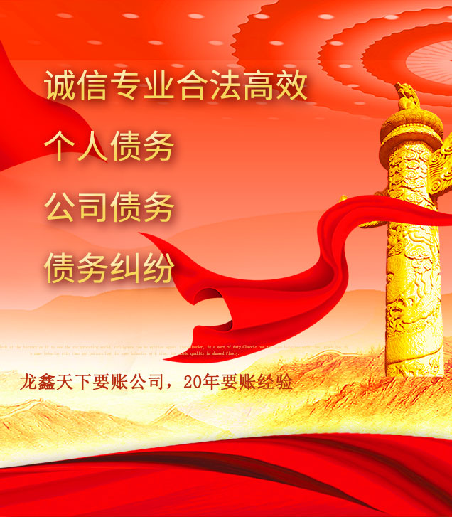 晋江讨债公司